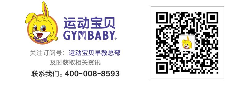 快连早教品牌授权服务号